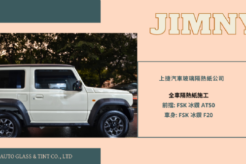 SUZUKI JIMNY - FSK旗艦冰鑽AT系列 / F系列